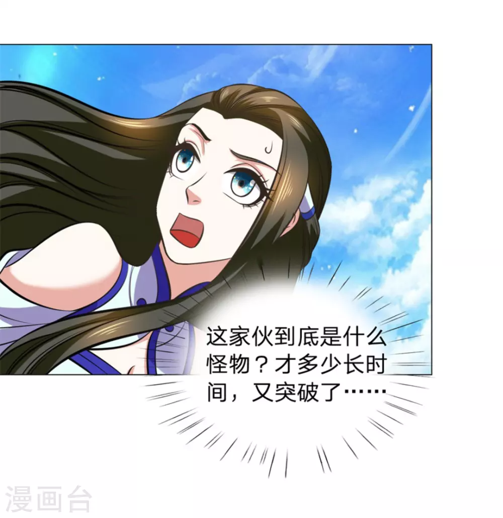 第103话 第37页