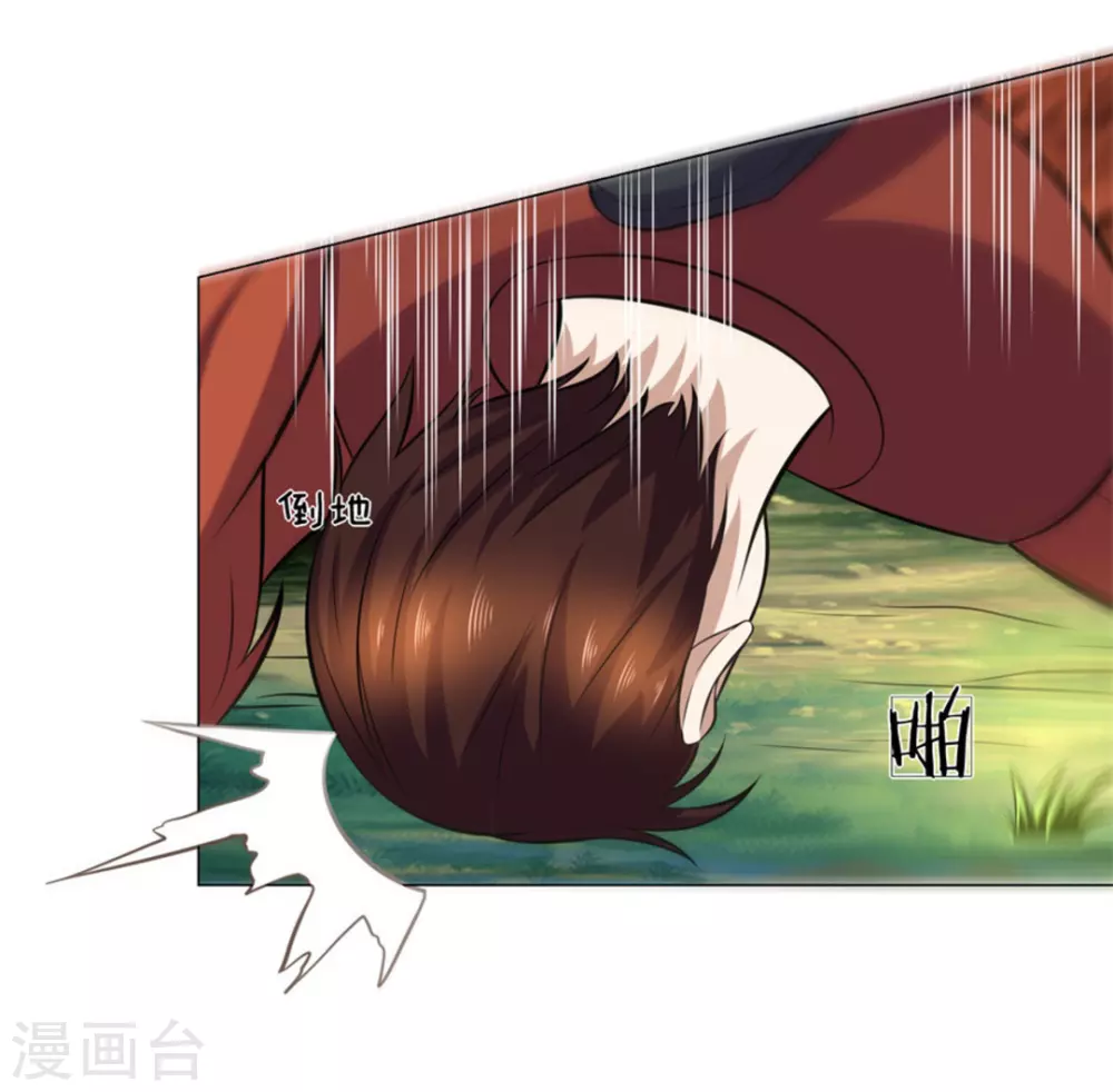 第102话 第11页