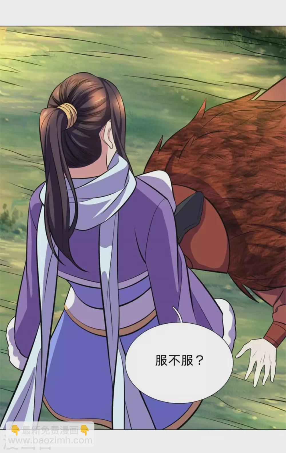 第102话 第12页