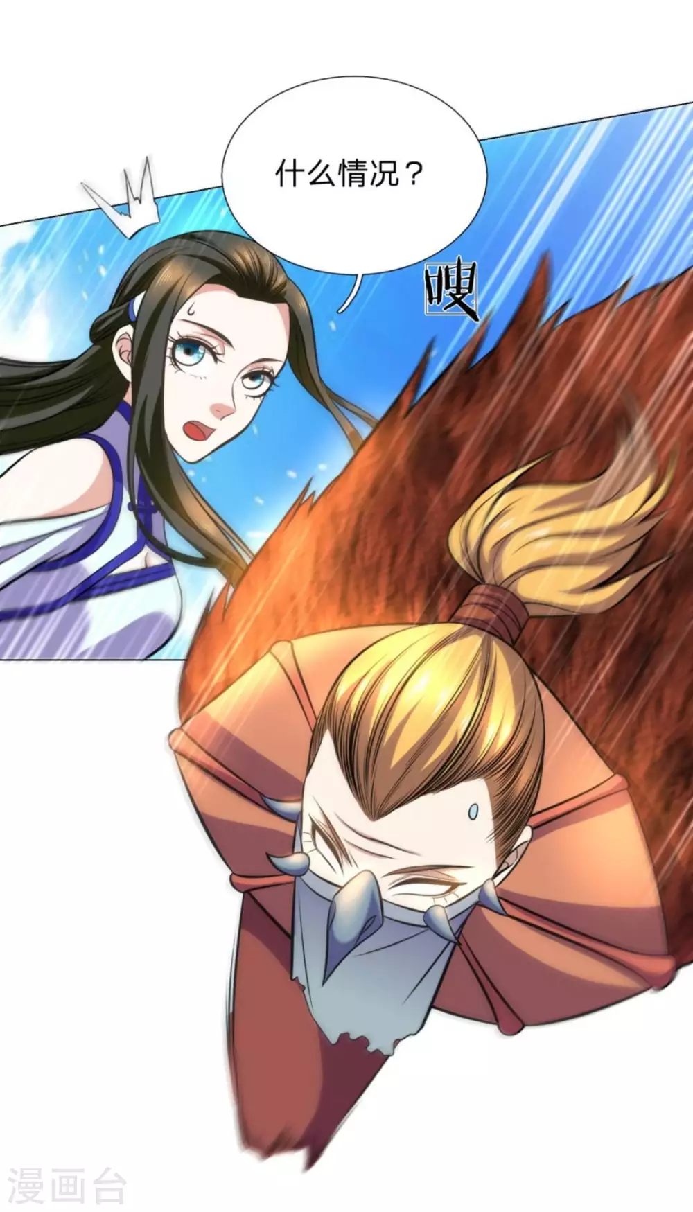 第102话 第21页