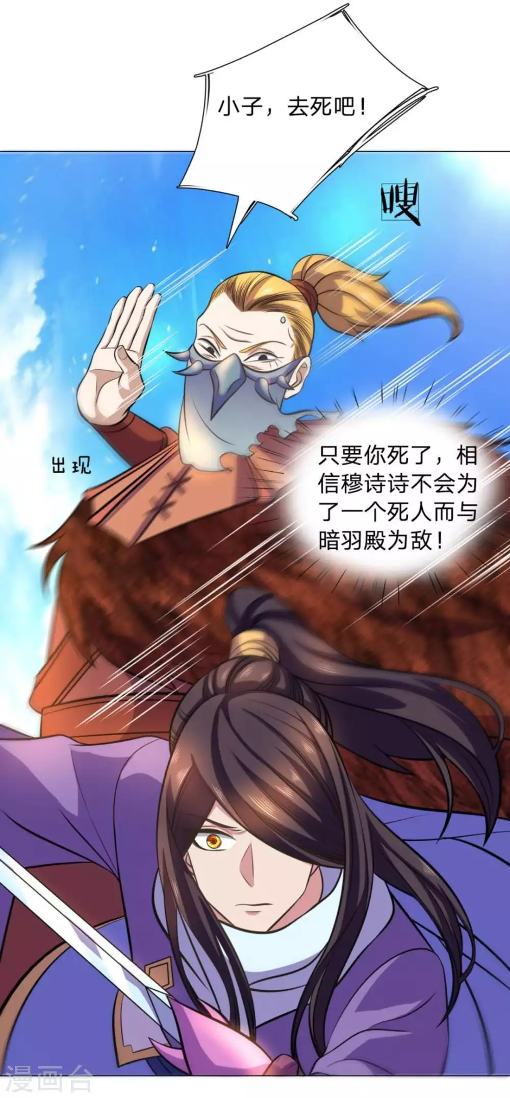 第102话 第23页