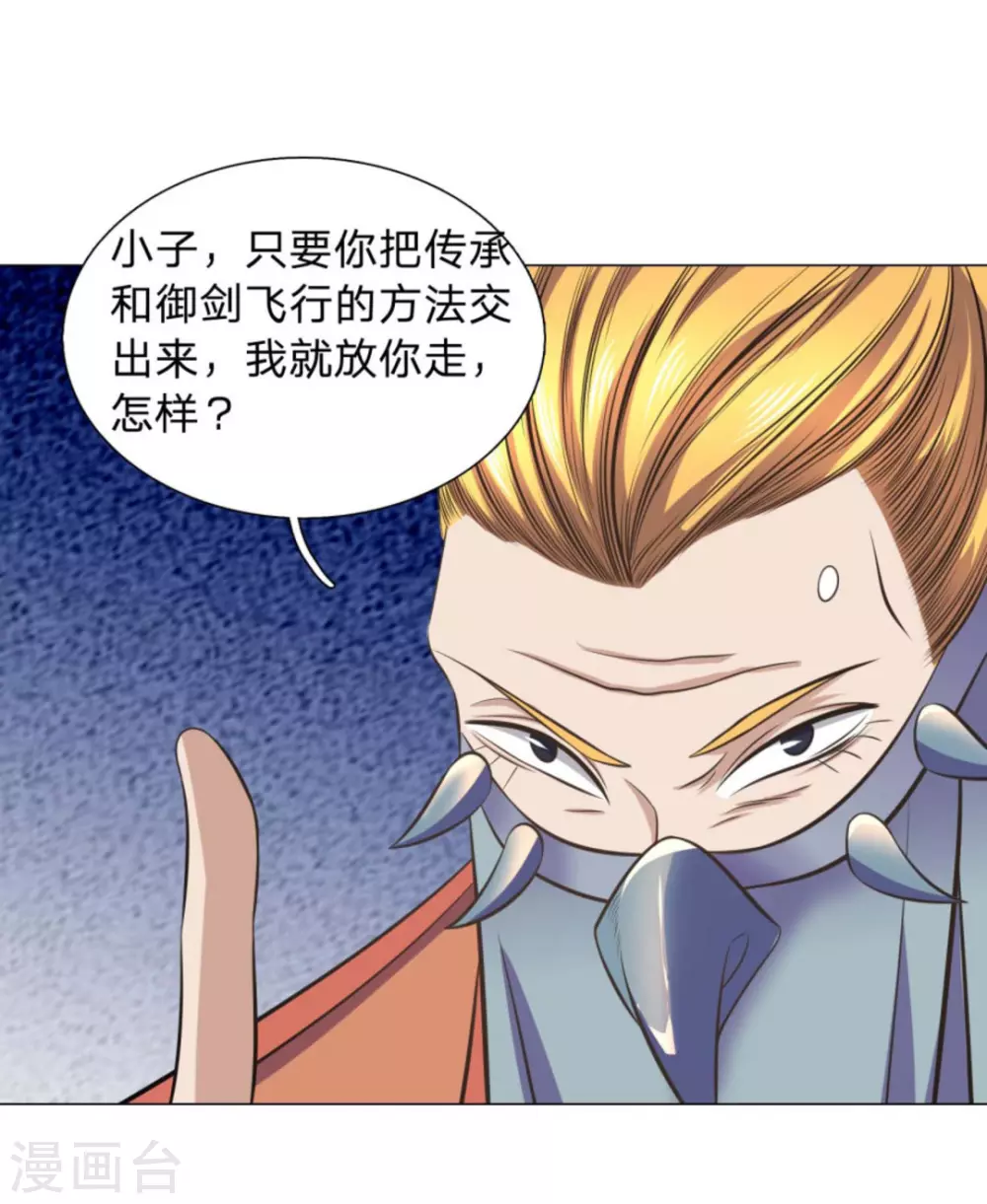 第100话 第27页
