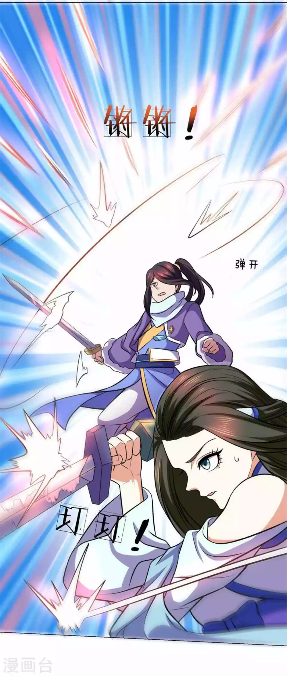 第97话 第8页