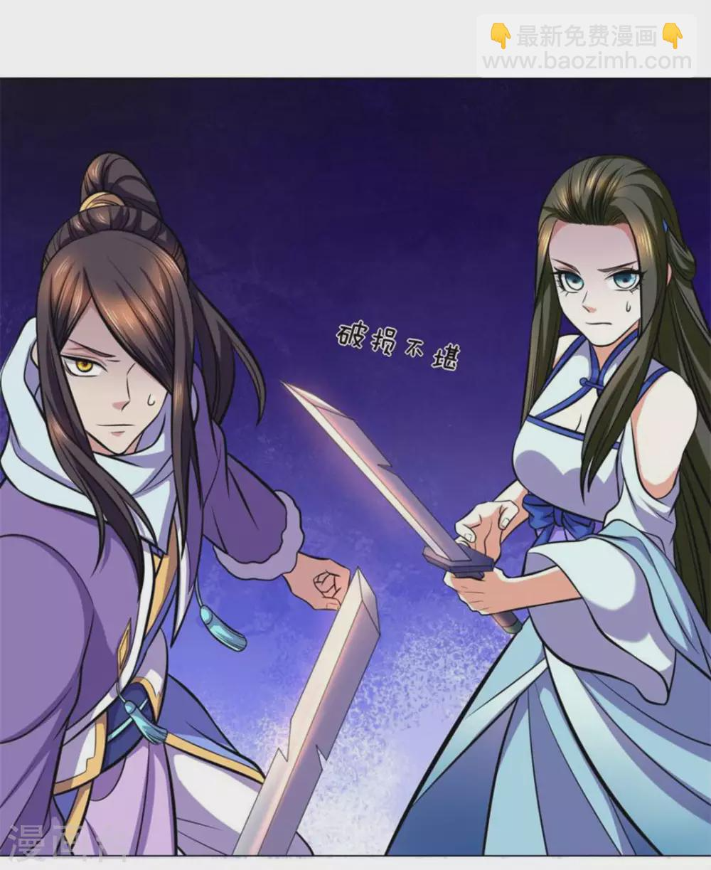 第97话 第9页