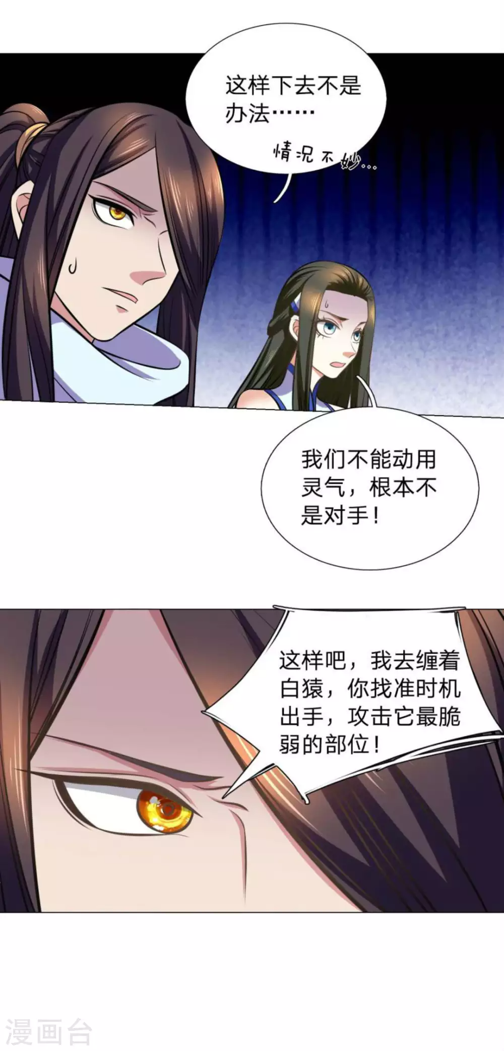 第97话 第10页