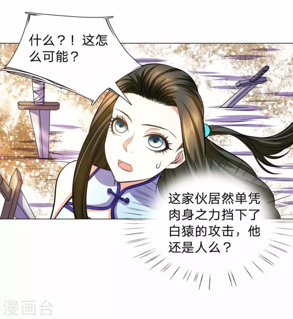 第97话 第17页