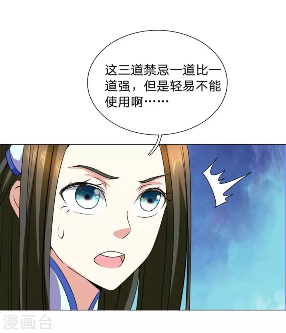 第99话 第26页