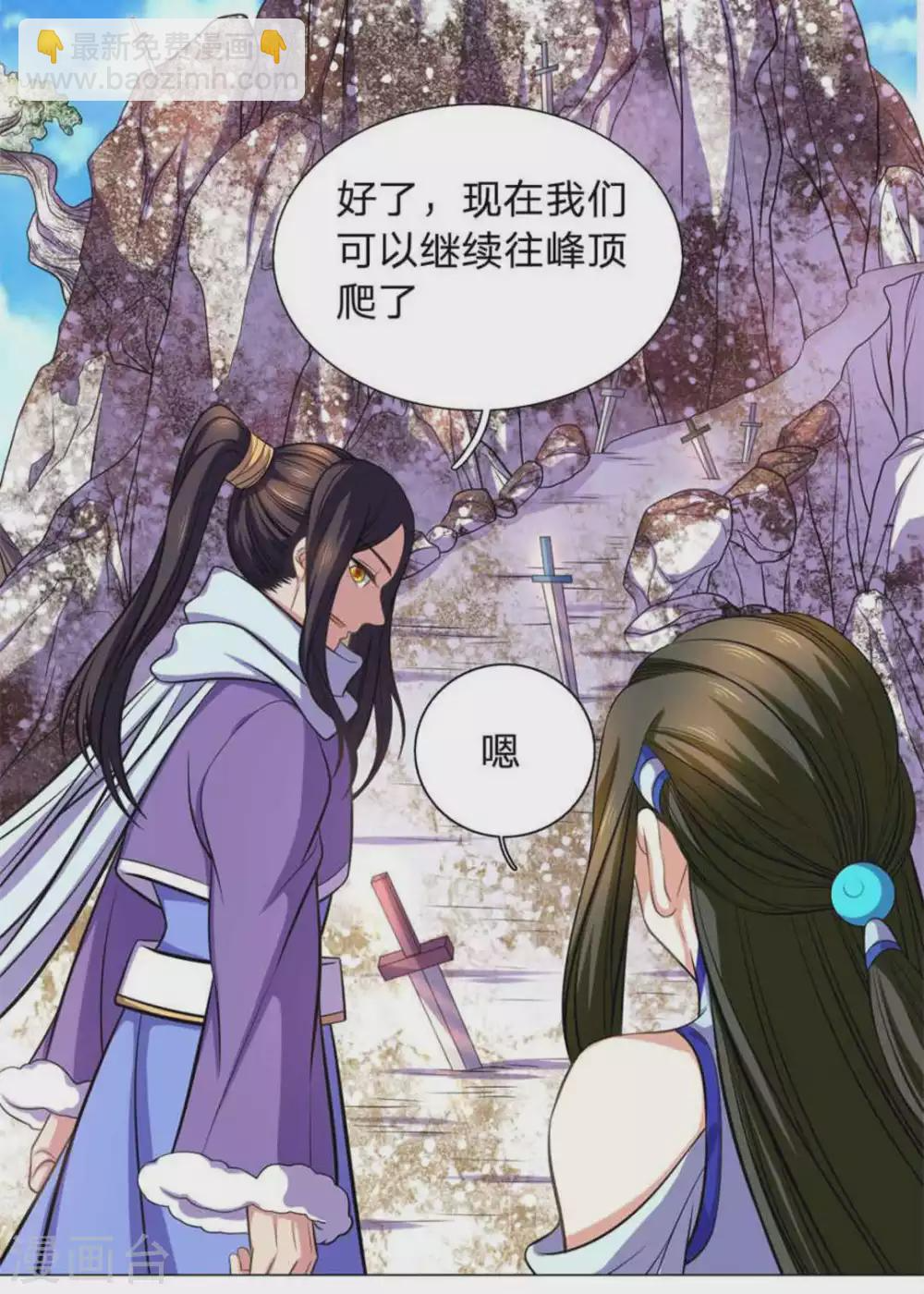 第98话 第2页