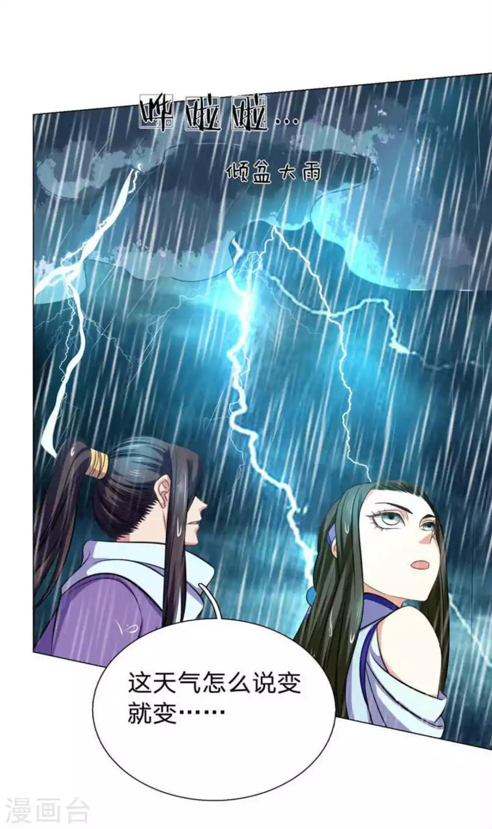 第98话 第4页
