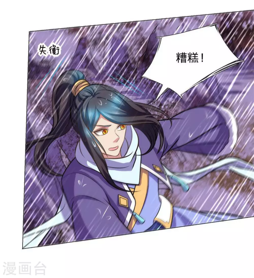 第98话 第9页
