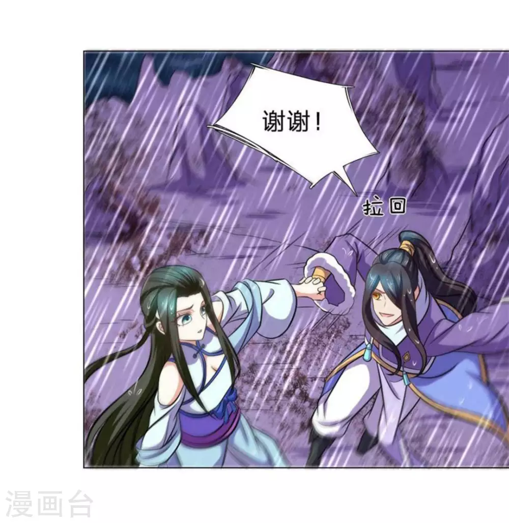 第98话 第11页