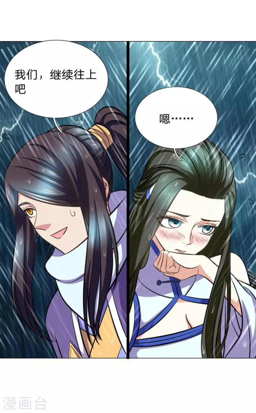 第98话 第13页