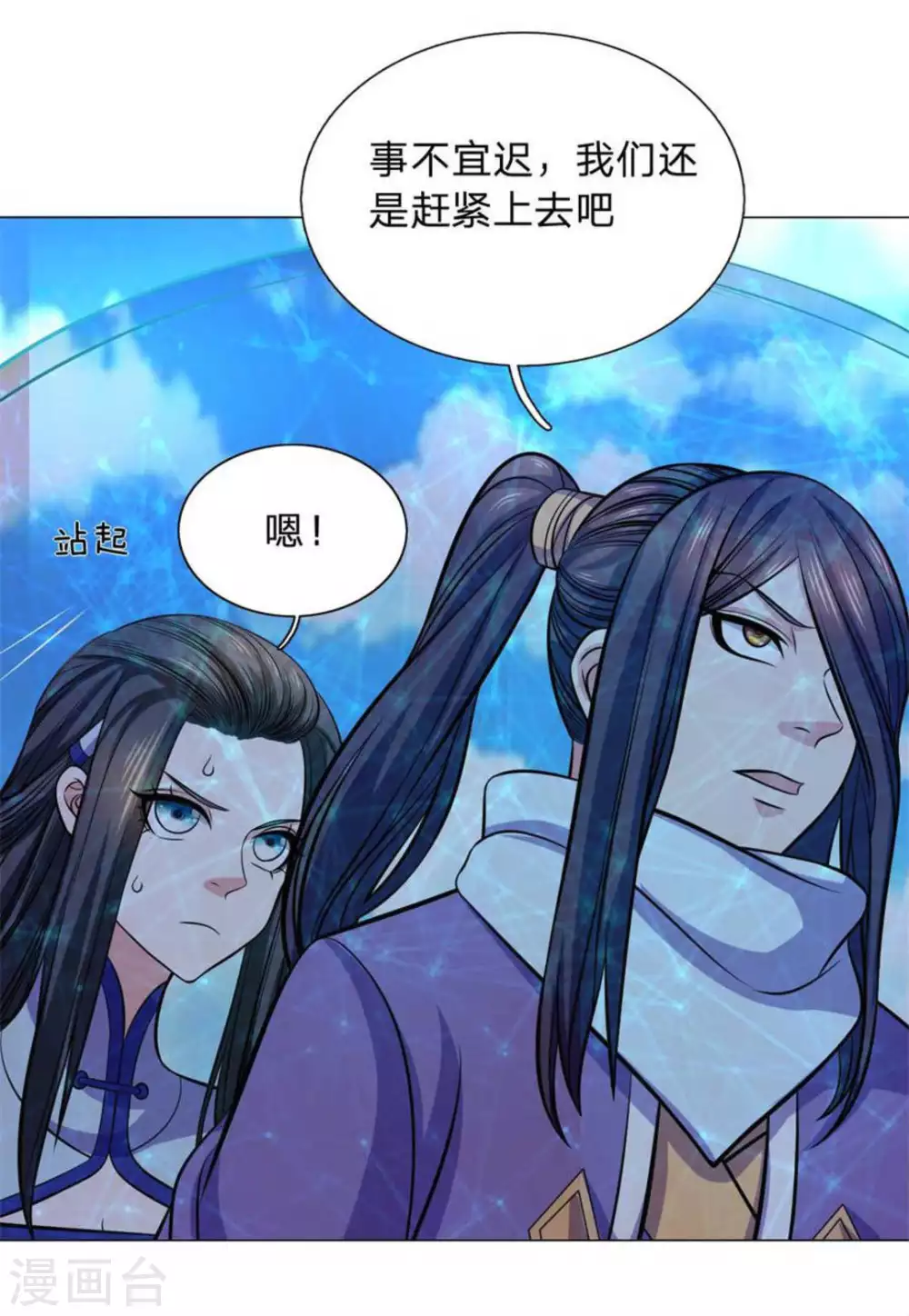 第98话 第26页