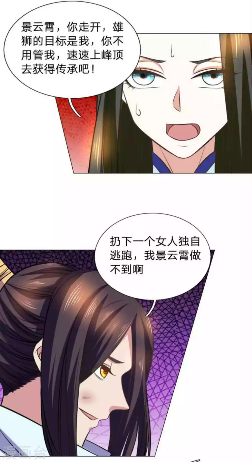 第98话 第38页