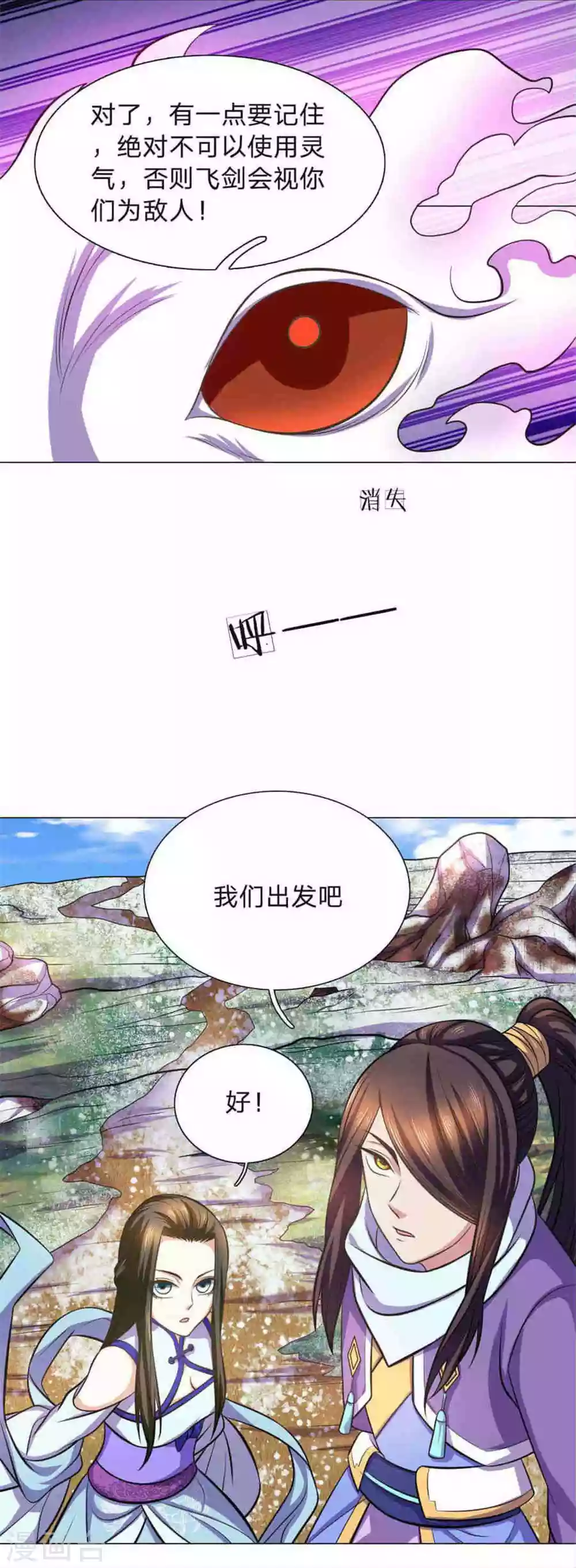 第96话 第17页