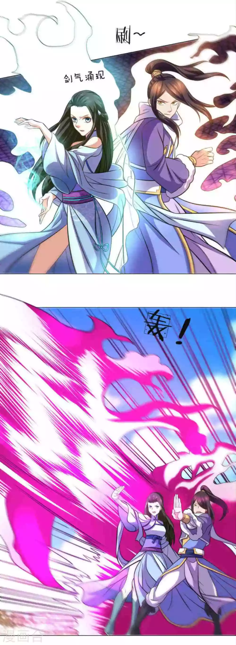 第96话 第21页