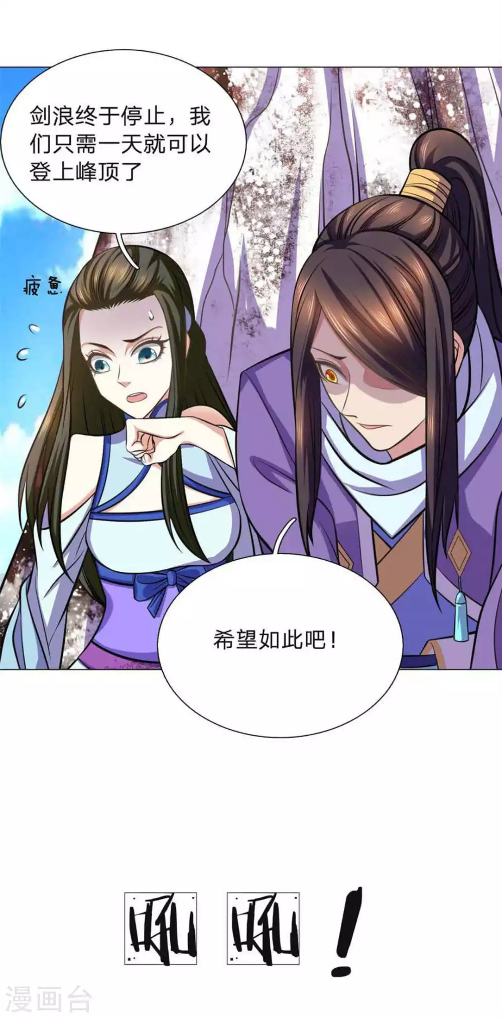 第96话 第26页