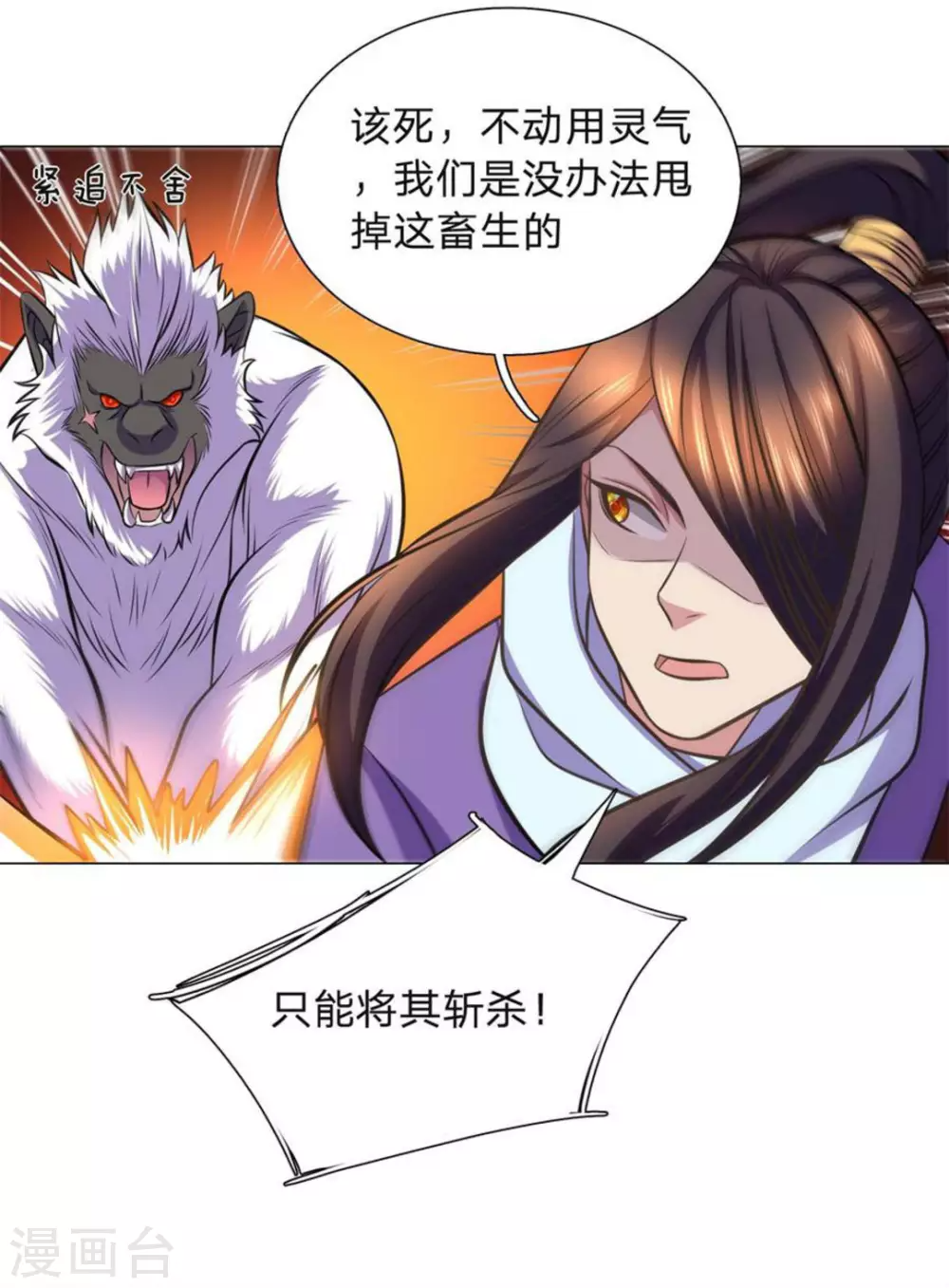 第96话 第31页