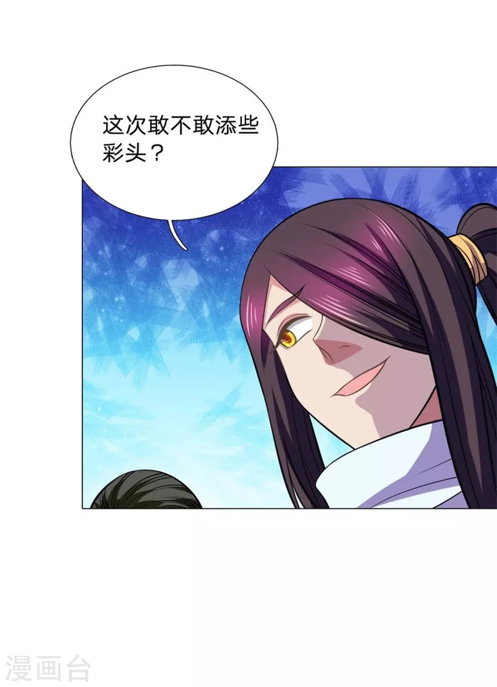 第95话 第4页