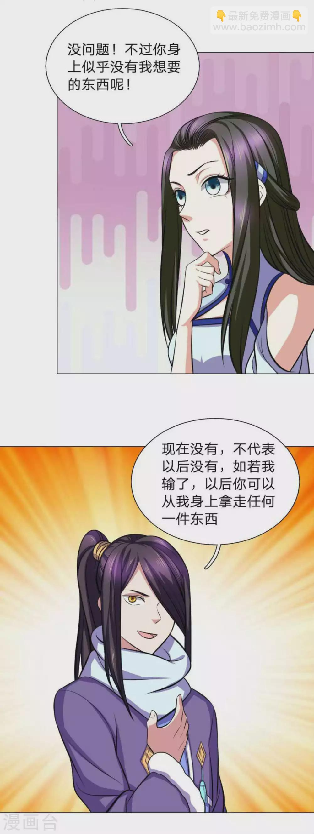 第95话 第7页
