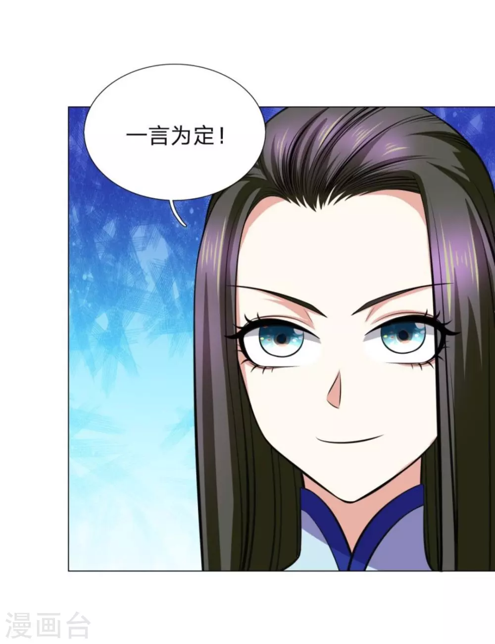 第95话 第8页