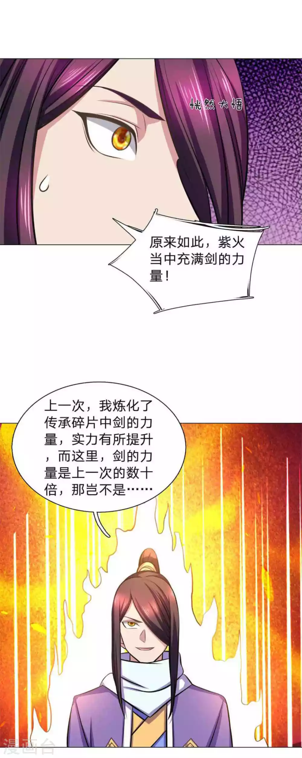 第95话 第13页