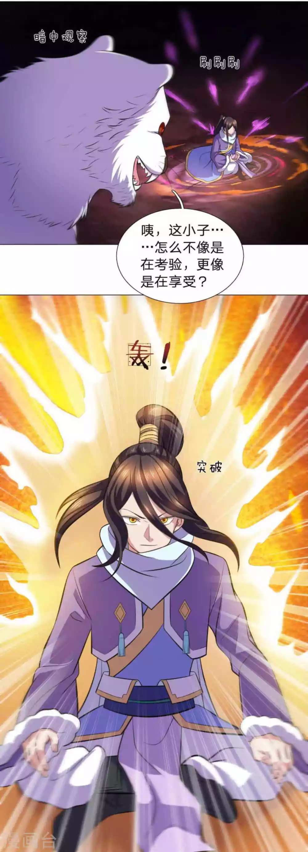 第95话 第15页