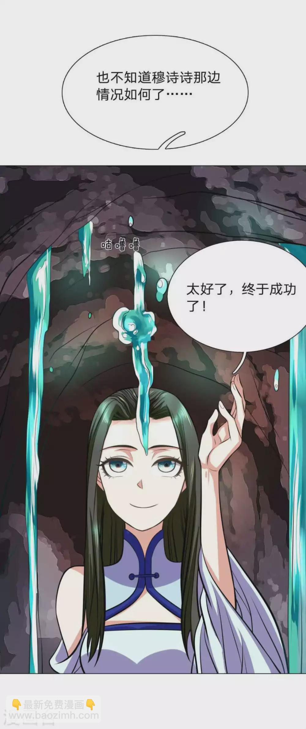 第95话 第22页