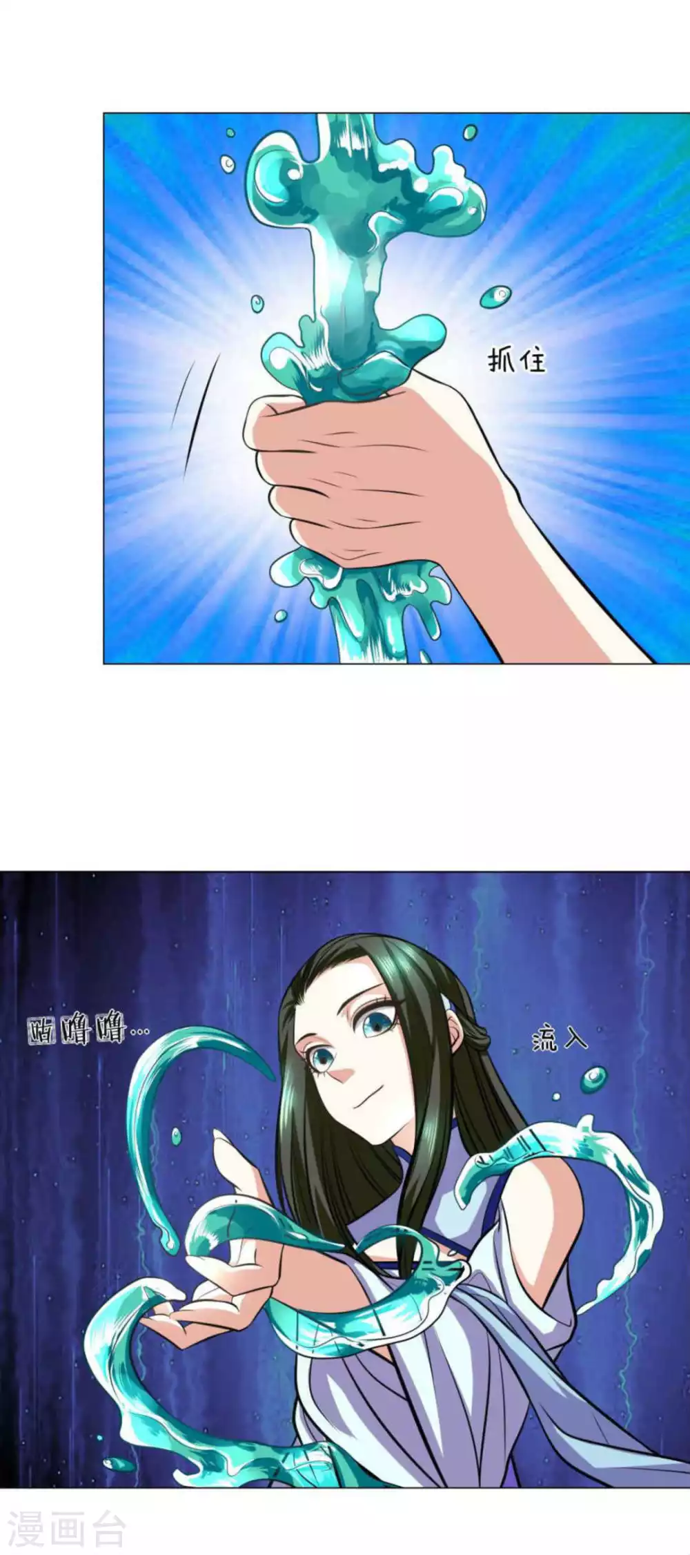 第95话 第23页