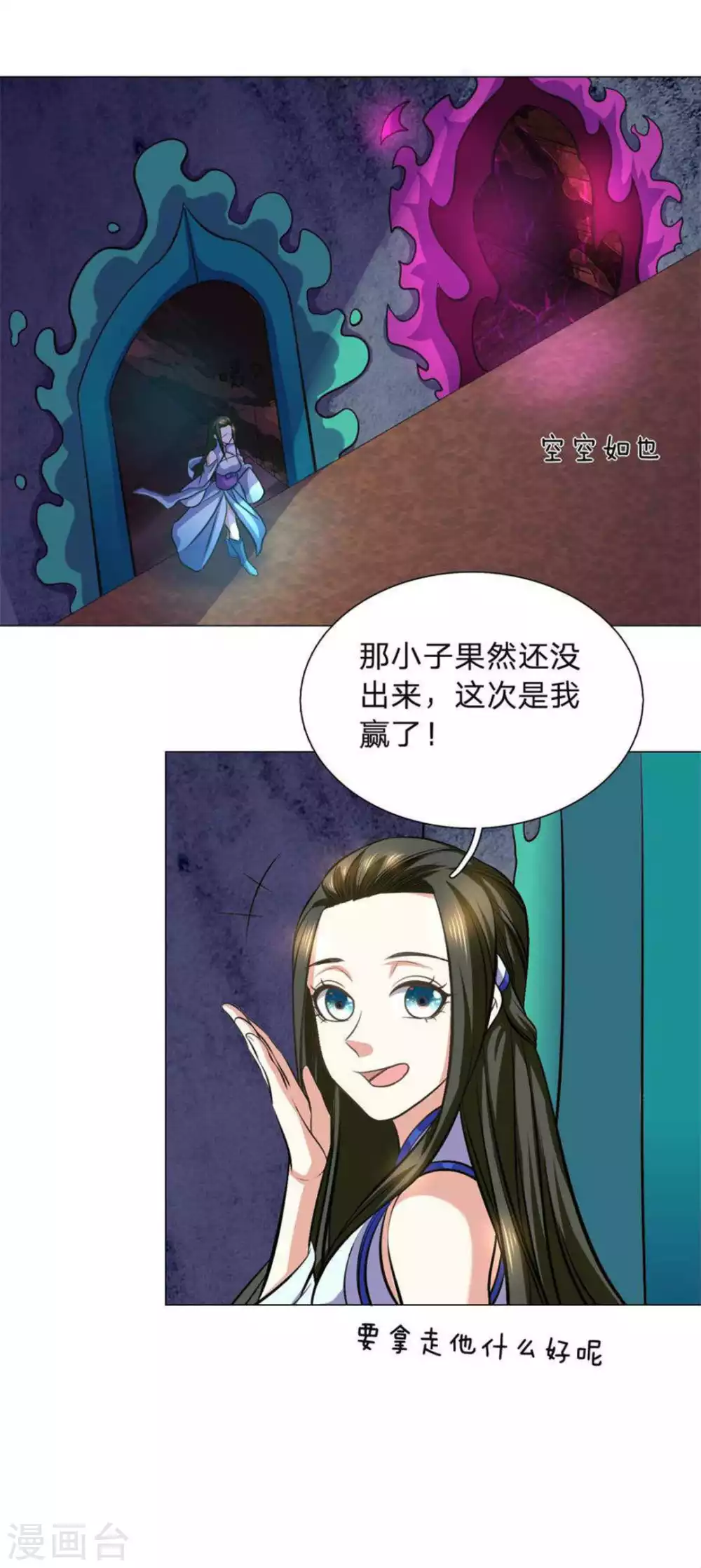 第95话 第24页