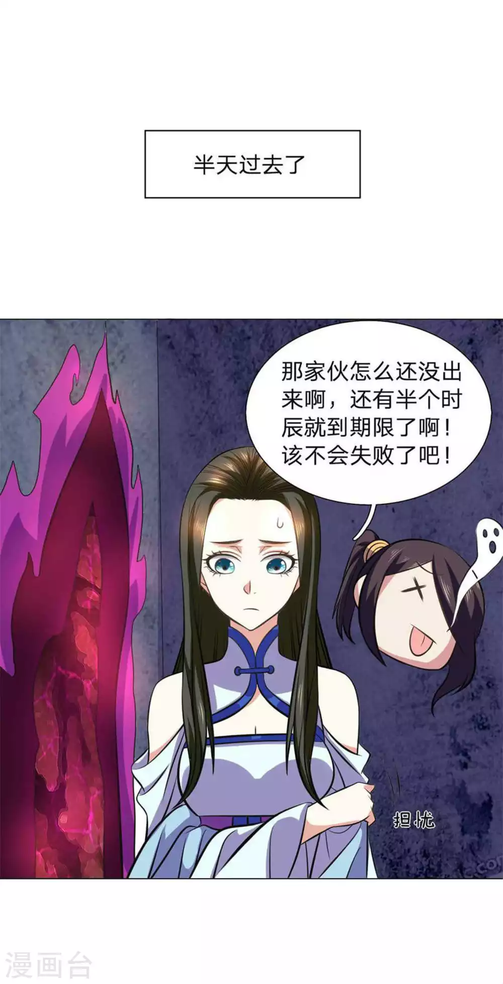 第95话 第25页