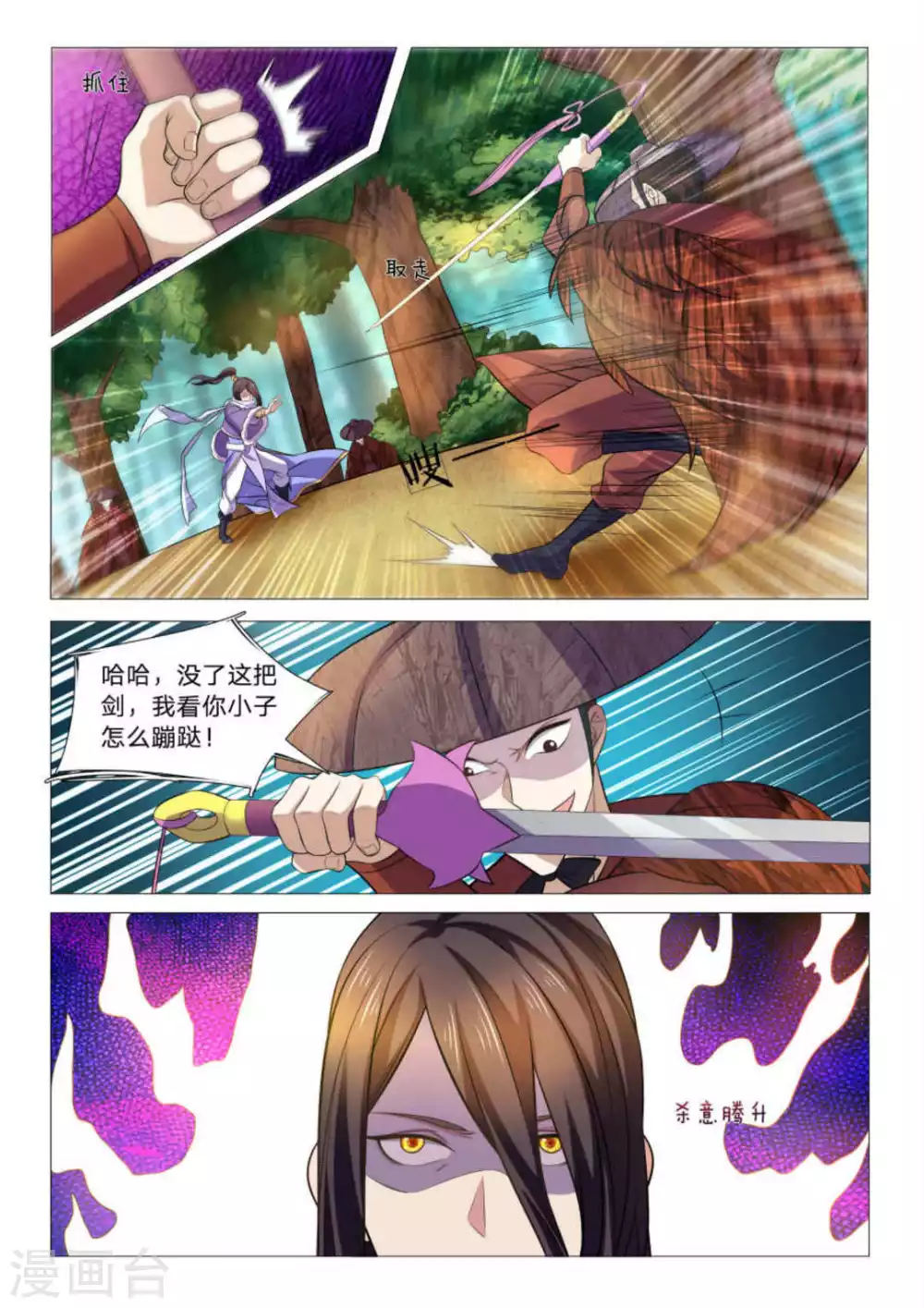 第92话 第5页