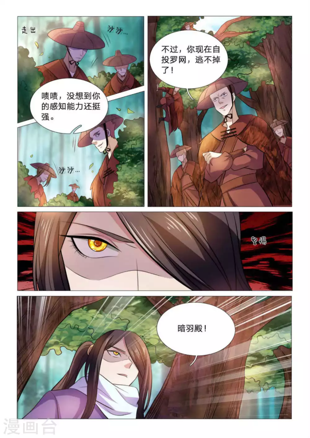 第91话 第12页