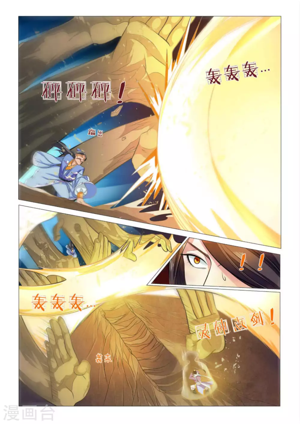 第89话 第10页