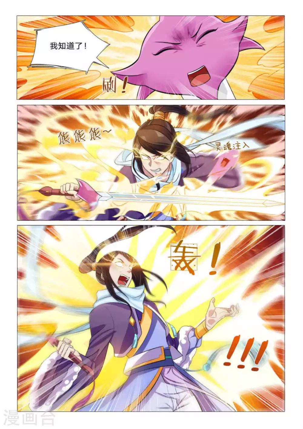 第89话 第13页
