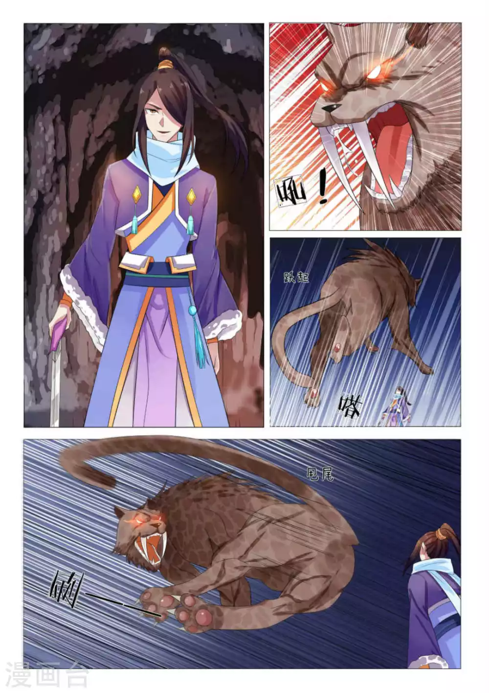 第87话 第2页