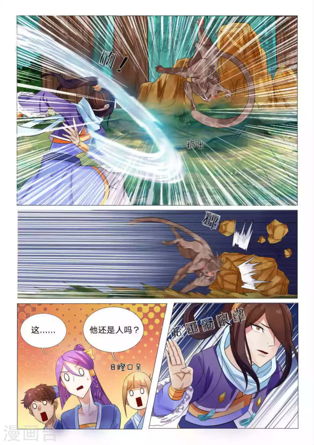第87话 第4页