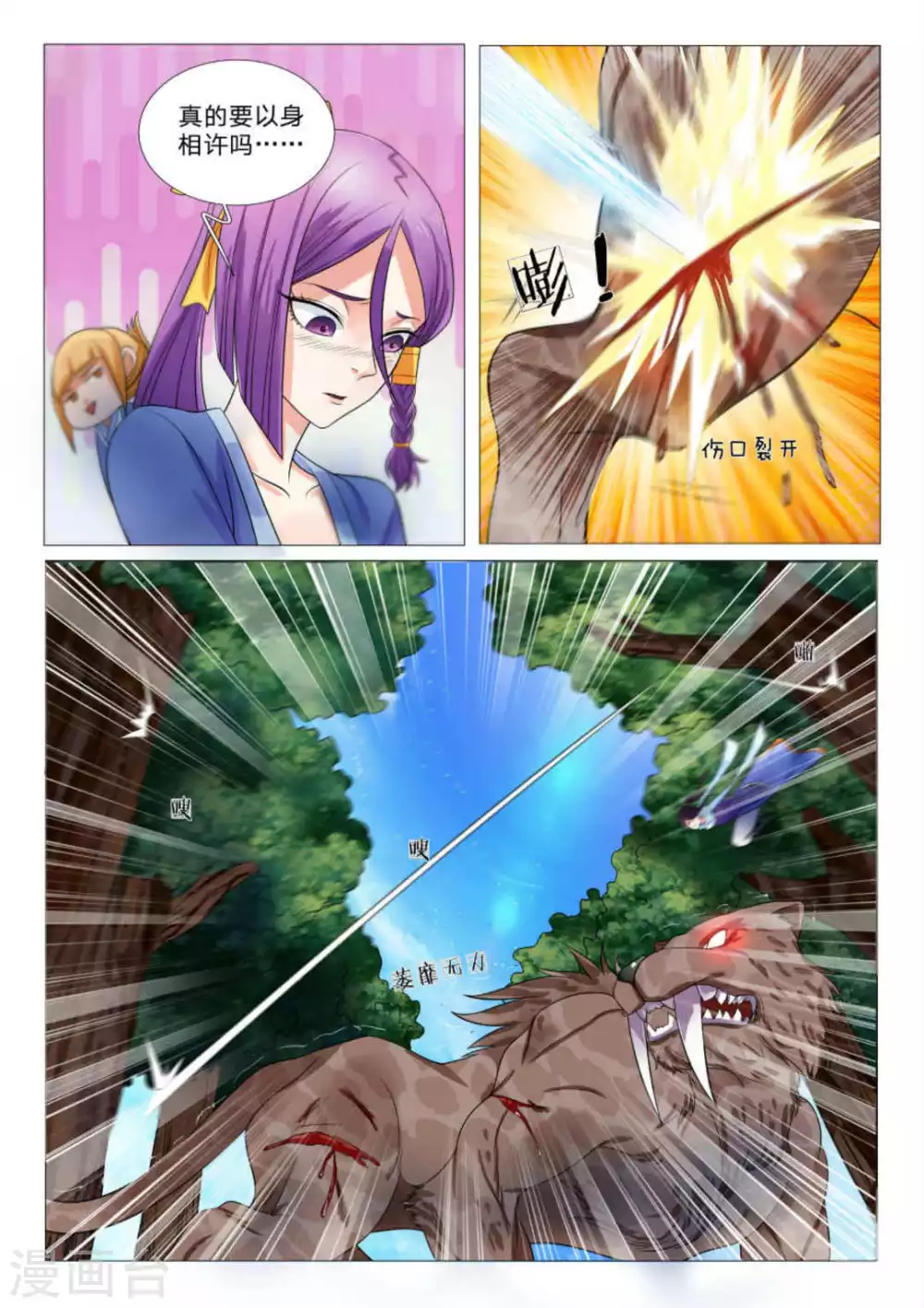 第87话 第10页