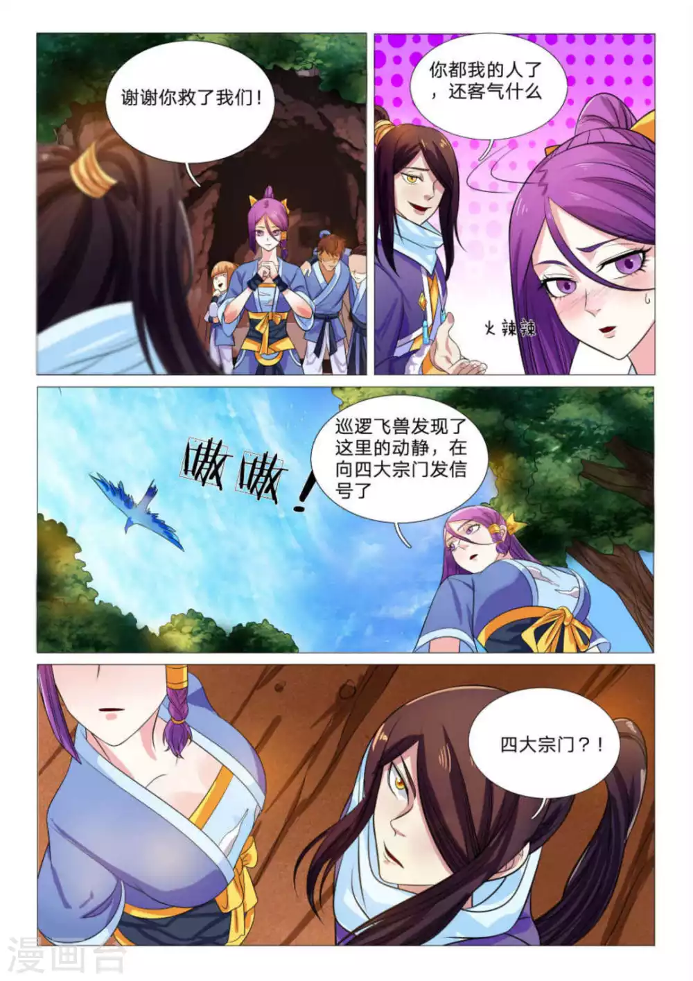 第87话 第13页