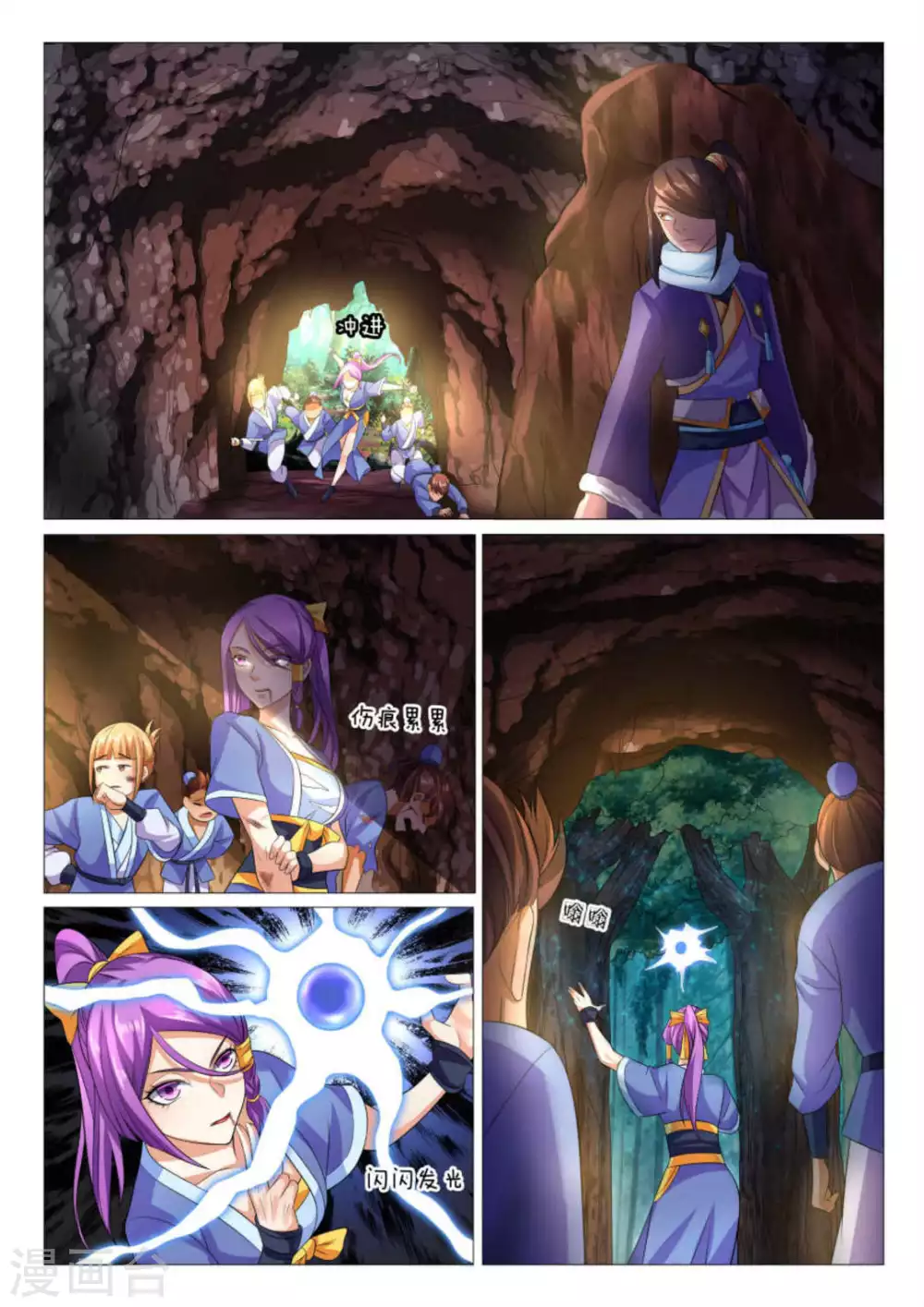 第86话 第2页