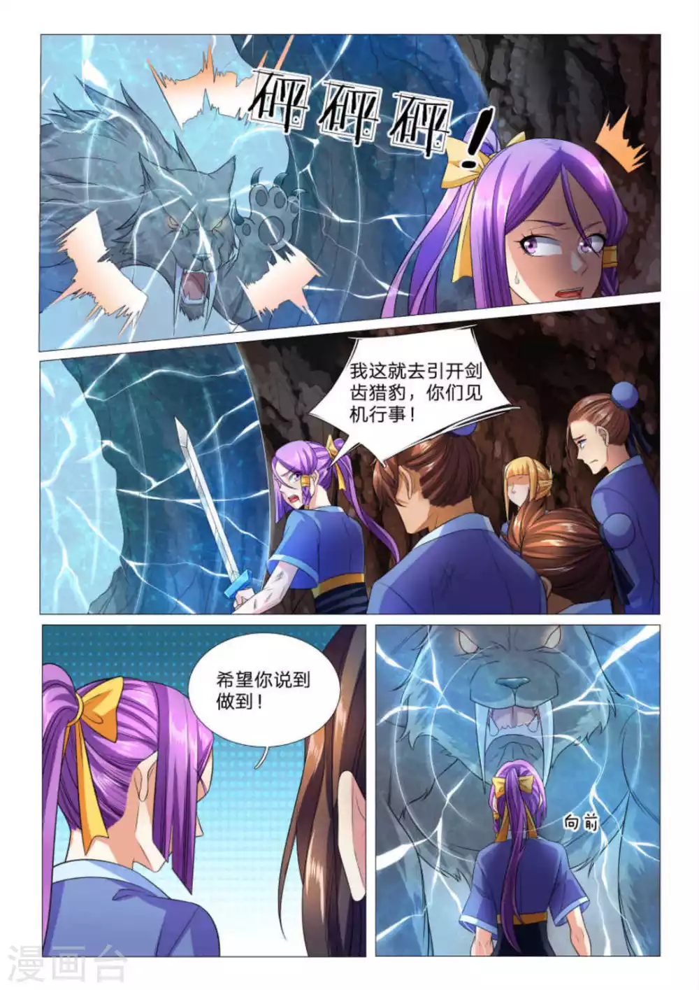 第86话 第10页
