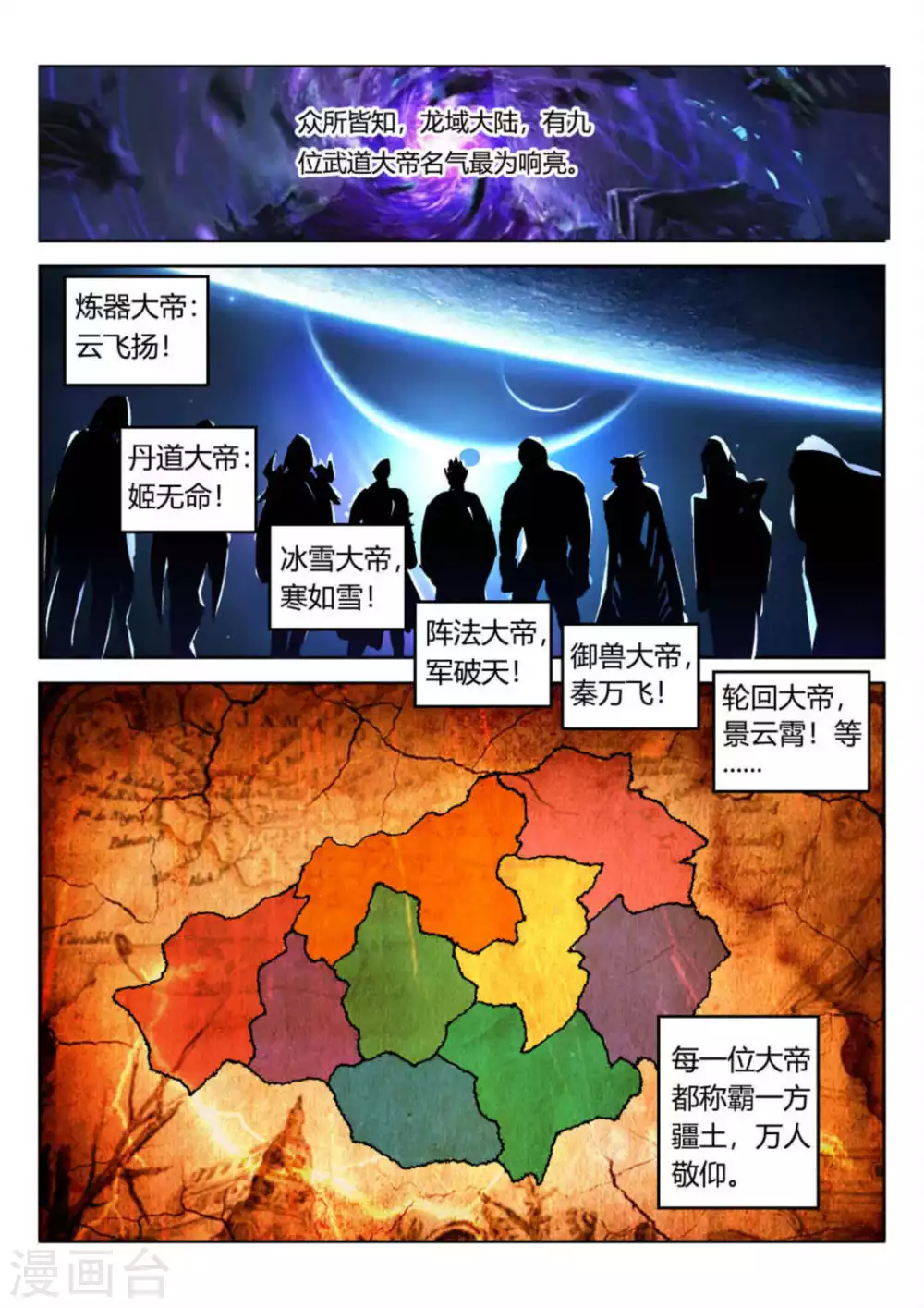 第1话 第5页