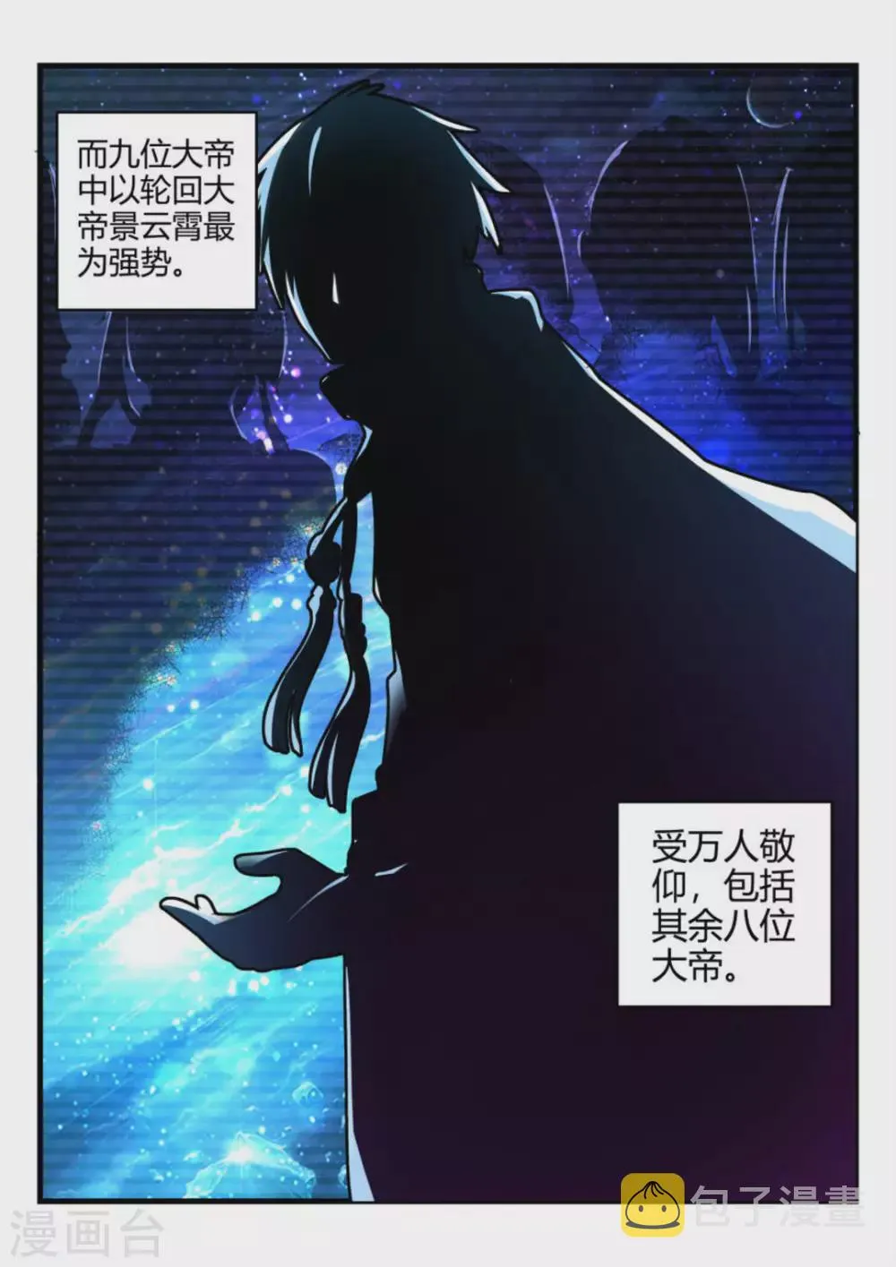 第1话 第6页