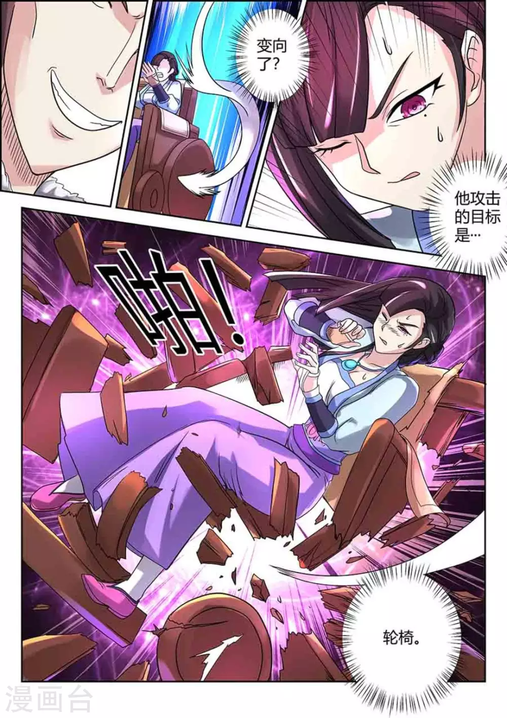 第4话 第4页