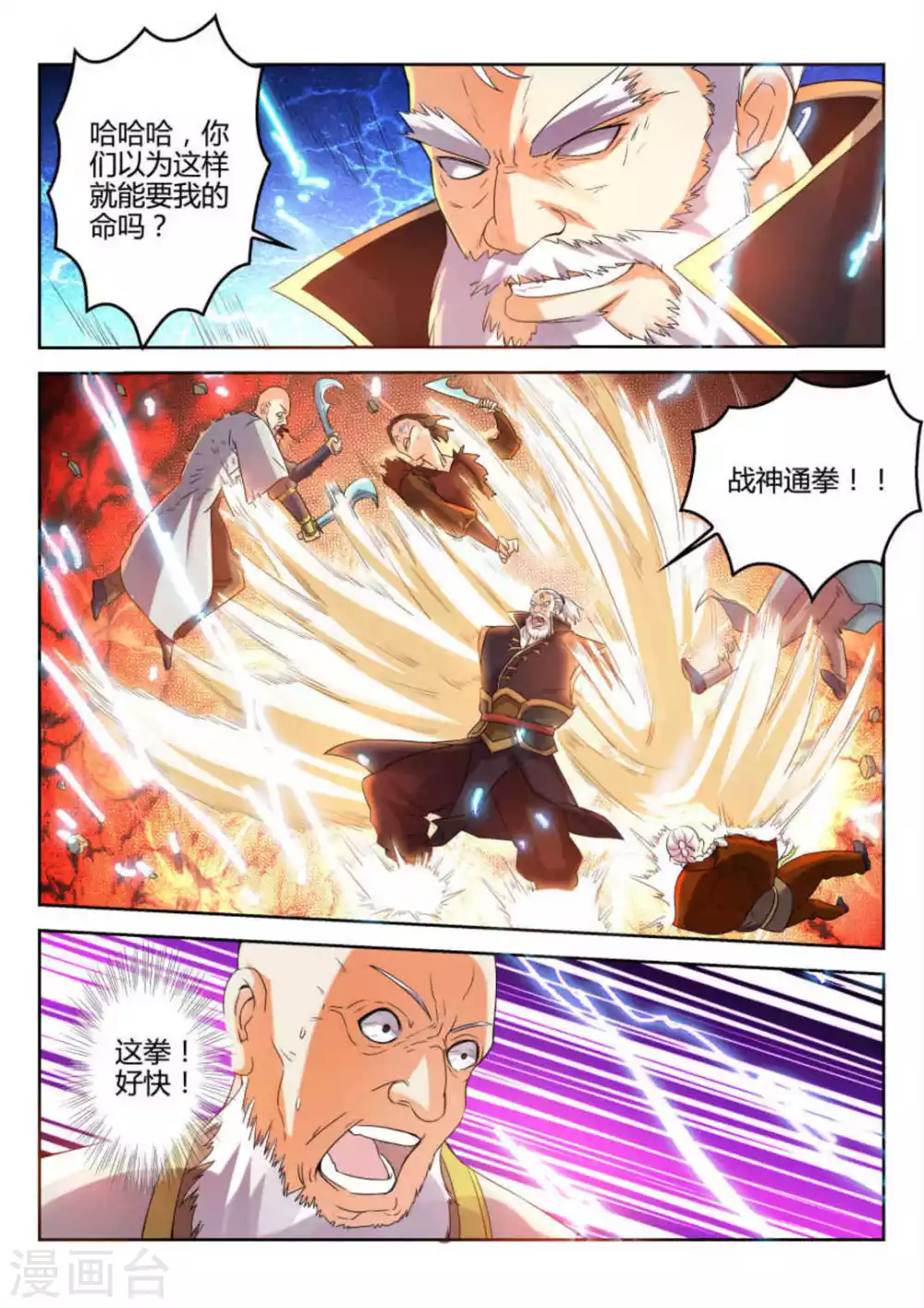 第13话 第5页