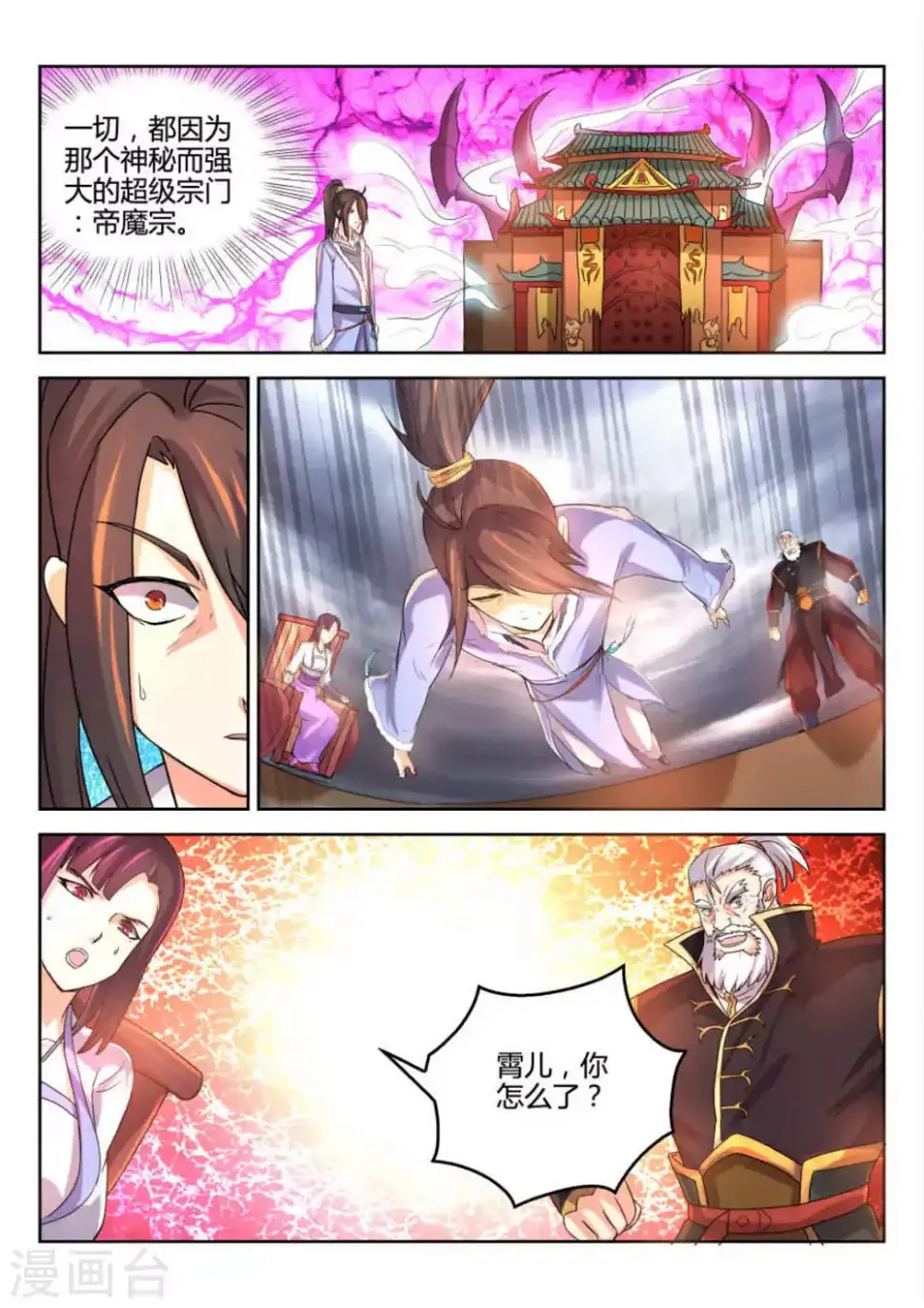 第14话 第8页