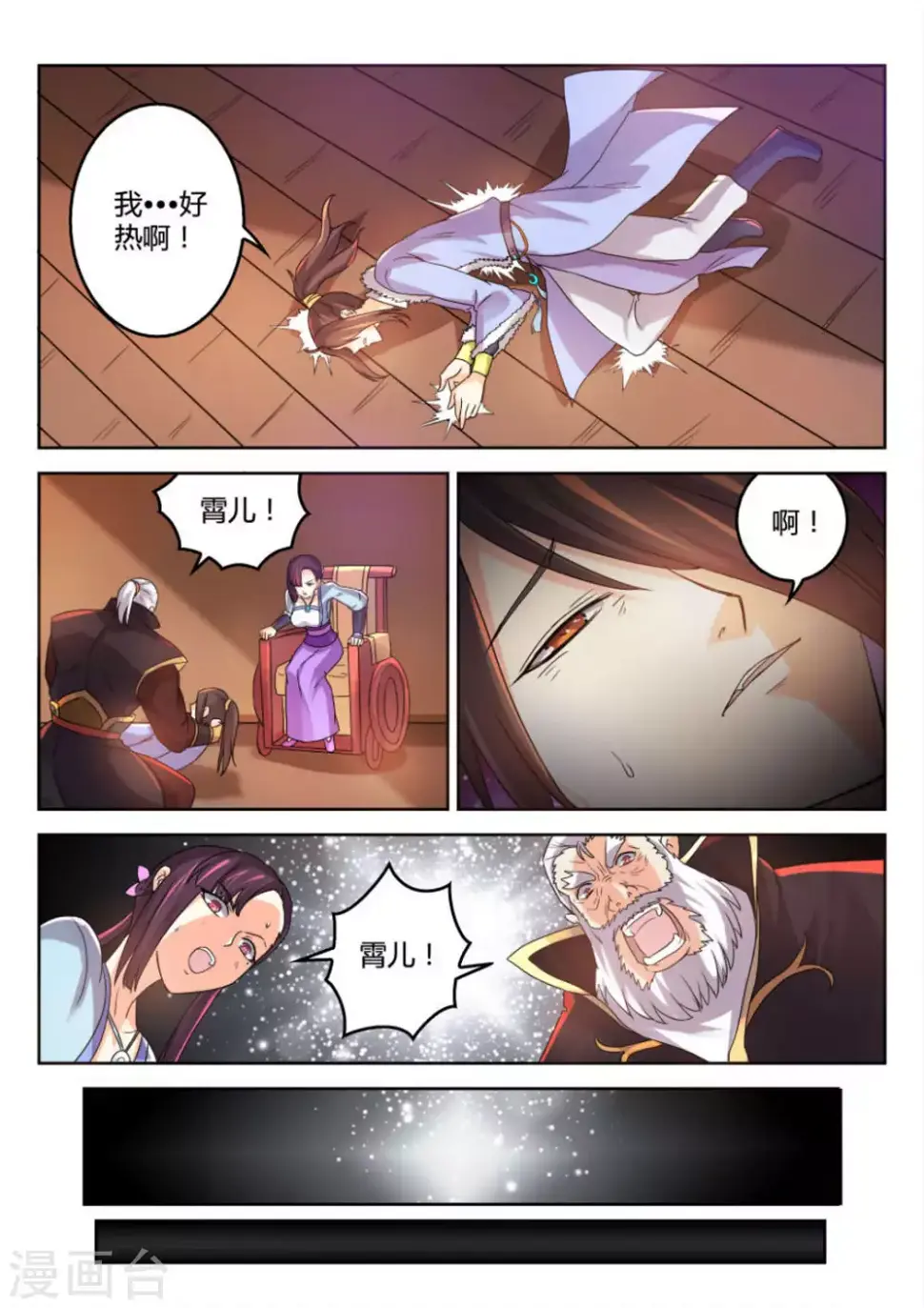 第14话 第9页