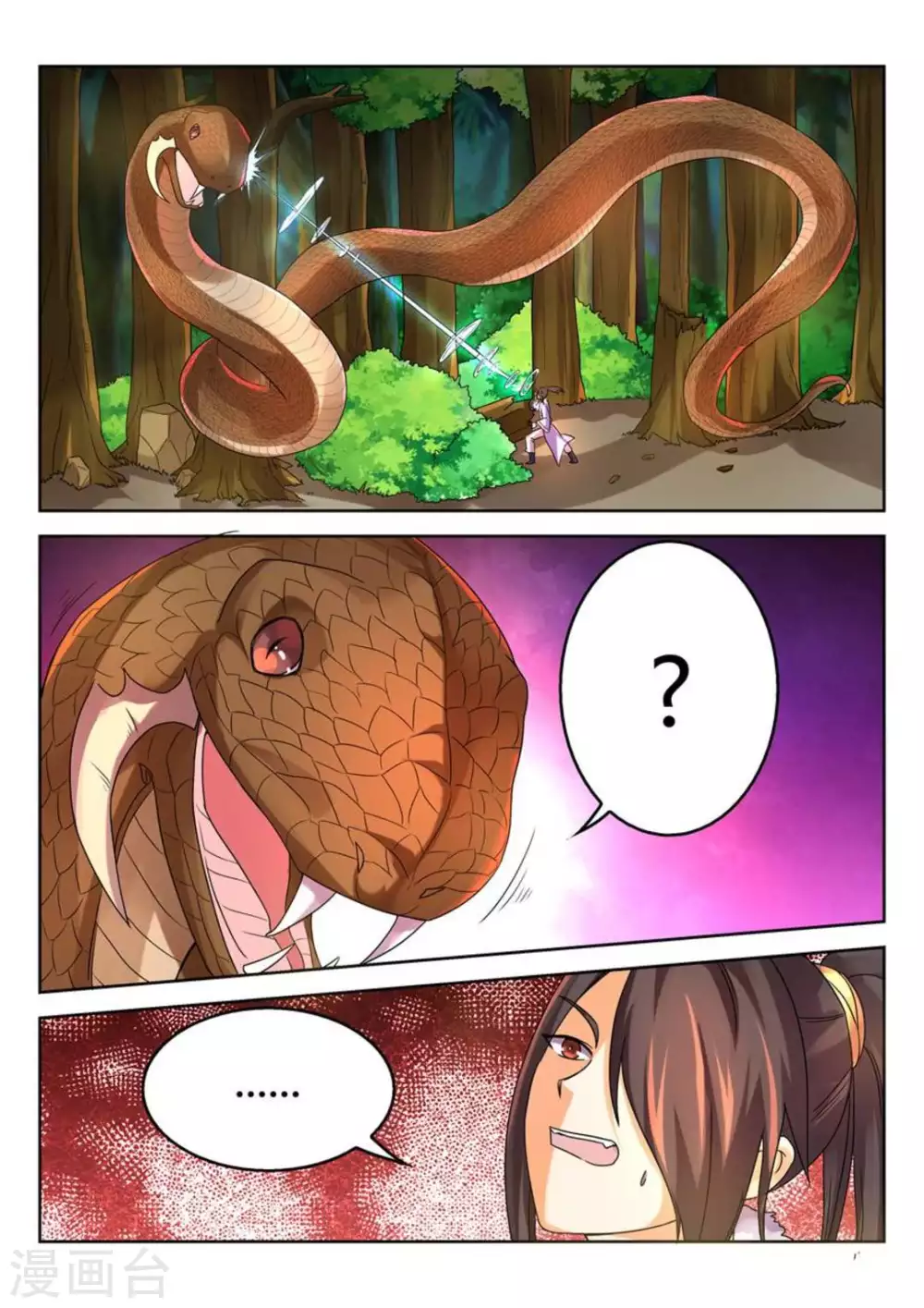 第21话 第3页