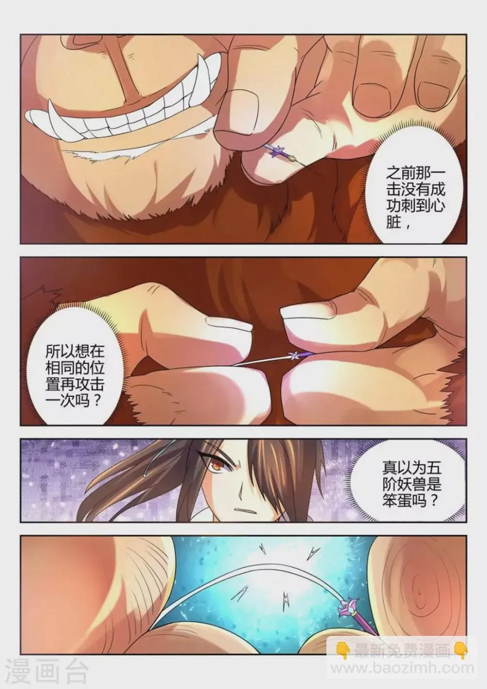 第23话 第2页