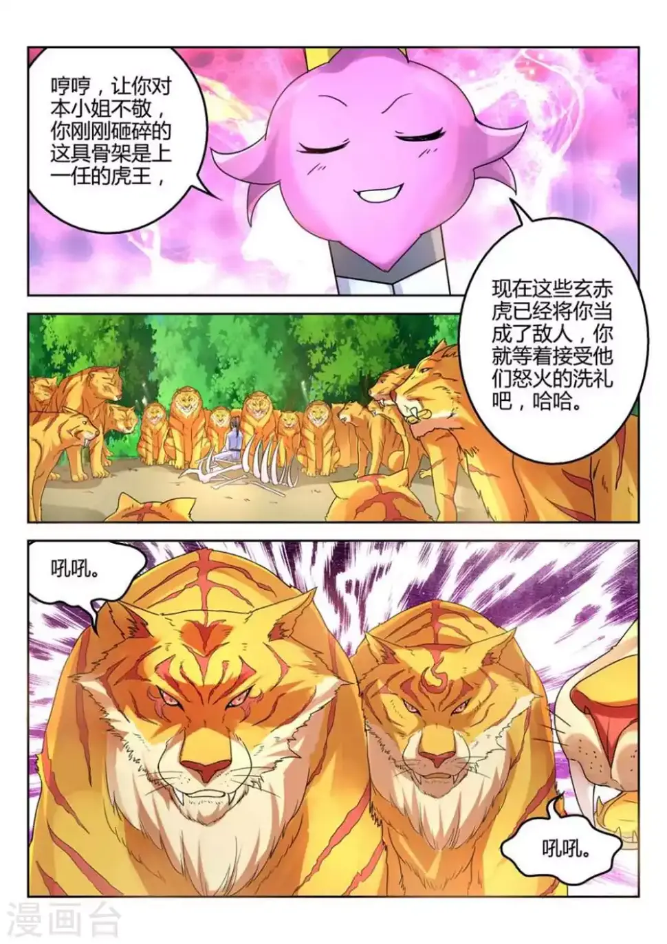 第23话 第11页